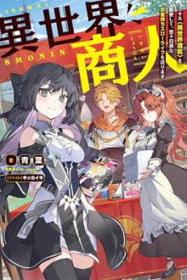 Portada de Comerciante De Otro Mundo Viviendo Una Vida Lenta Y Prospera Con