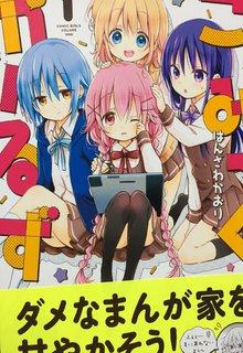 Portada de Comic Girls