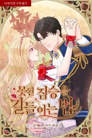 Portada de Cómo Domar A Mi Marido Bestial