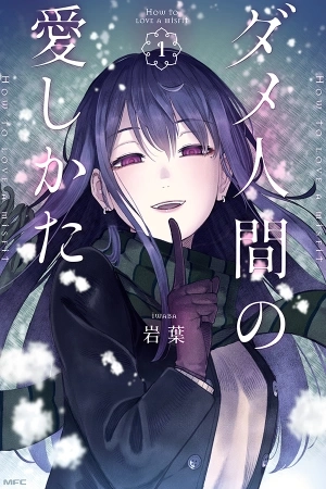 Portada de Cómo es el amar a una persona inútil