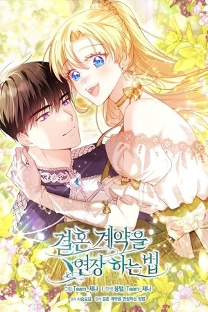 Portada de Cómo extender un contrato matrimonial