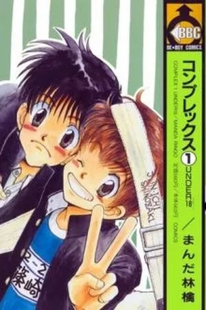 Portada de COMPLEJO