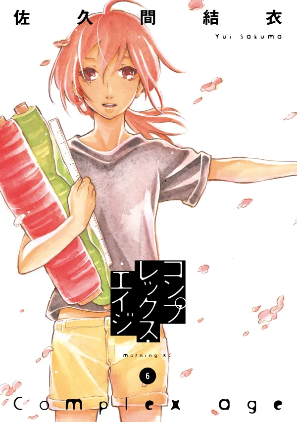 Portada de Complex Age
