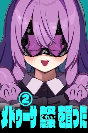 Portada de Compré una esclava medusa