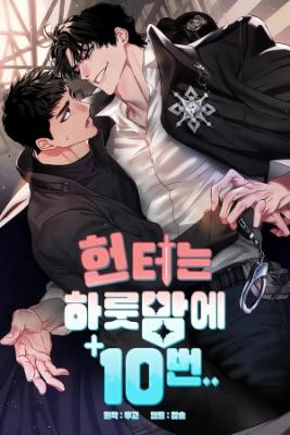 Portada de Con Un Cazador 10 Veces Por Noche