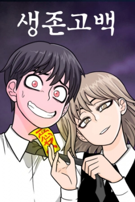 Portada de Confesion De Supervivencia