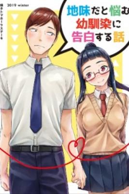 Portada de Confessing To My Childhood Friend Who S Worried She S Plain