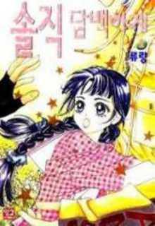 Portada de Confessing Truthfully