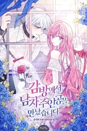 Portada de CONOCÍ AL PROTAGONISTA MASCULINO EN UNA CELDA