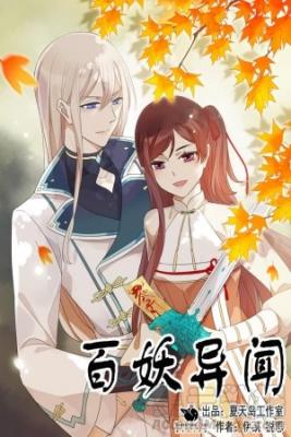 Portada de Conocimiento Del Manga De 100 Demonios
