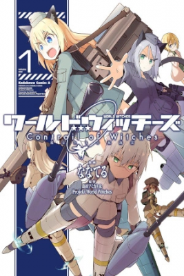 Portada de Contrail Of Witches