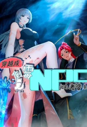 Portada de Convertido en un NPC desafortunado: Mi esposa me protege