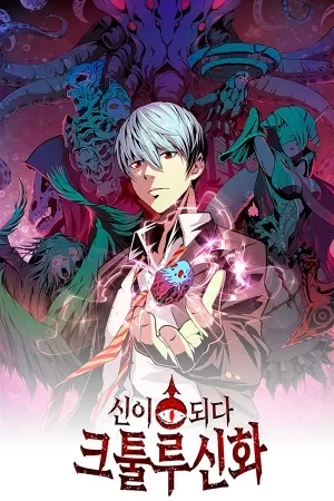 Portada de Conviértete en un Dios - Mito de Cthulhu