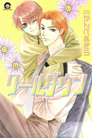 Portada de Cool Down
