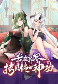 Portada de Copie La Magia Sin Igual En Otro Mundo