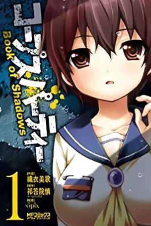 Portada de Corpse Party: Book of Shadows
