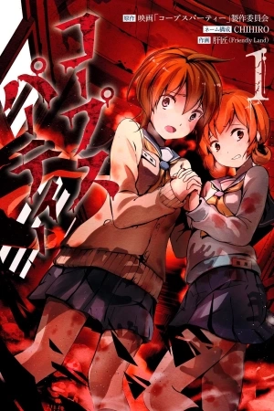 Portada de Corpse Party