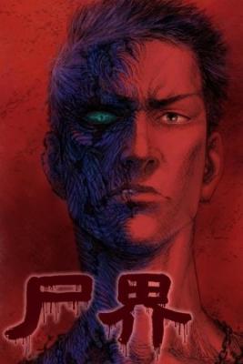 Portada de Corpse World