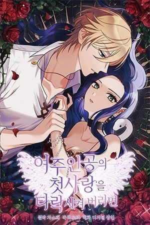 Portada de Corrompí al Primer Amor de la Protagonista
