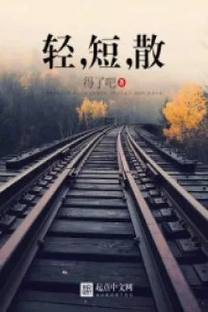 Portada de Corto, ligero, prosa