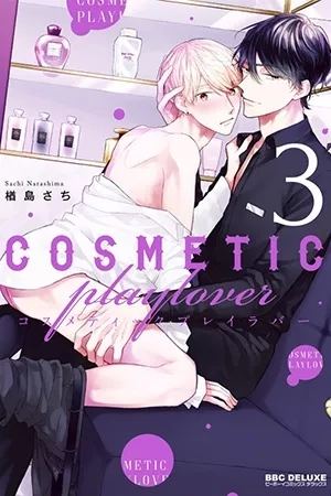 Portada de Cosmetic Play Lover