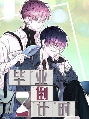 Portada de Countdown To Graduation