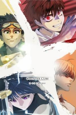Portada de Counter Cube