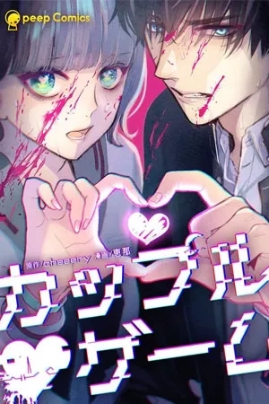 Portada de Couple Games