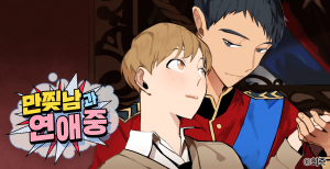 Portada de Courting A Prince