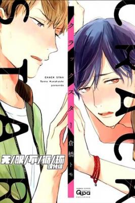Portada de Crack Star