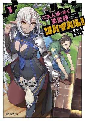 Portada de Craft Game No Nouryoku De Isekai Kouryaku