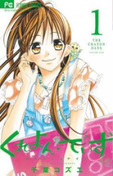 Portada de Crayon Days Daikirai Na Aitsu