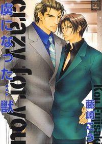 Portada de Crazy For You