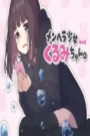 Portada de Crazy Girl Kurumi-chan