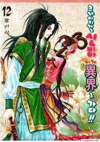 Portada de Crazy Girl Shin Bia