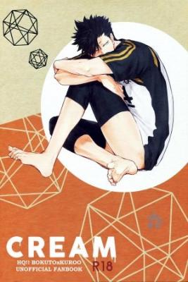 Portada de Cream Haikyu Dj