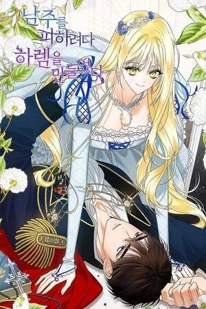 Portada de Creé Un Harén Para Evitar Al Protagonista Masculino