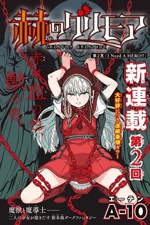 Portada de Crimson Grimoire