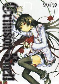 Portada de Crimson Shell