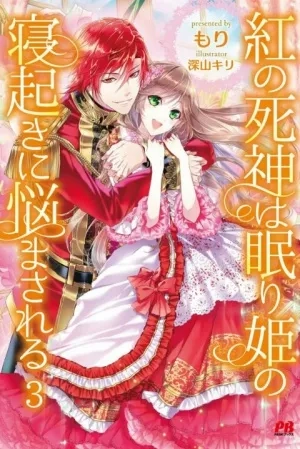 Portada de Crimson Shinigami sufre por la princesa durmiente