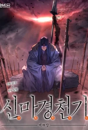 Portada de Cronicas del Demonio Celestial