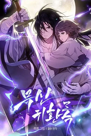 Portada de Crónicas del regreso del dios marcial