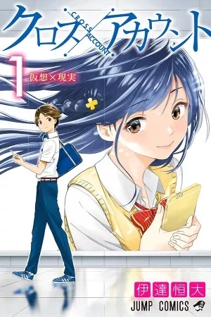Portada de Cross Account
