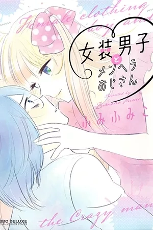 Portada de Cross Dressing Boy and Mentally Ill Uncle