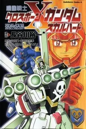 Portada de Crossbone Gundam: Skull Heart