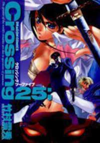 Portada de Crossing 25