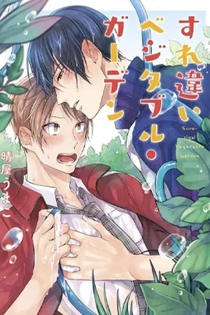 Portada de Crossing Paths in a Vegetable Garden