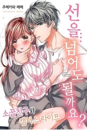 Portada de CROSSING THE LINE