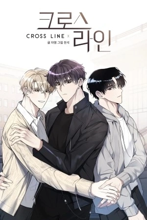 Portada de Crossline