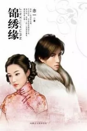 Portada de Cruel Romance